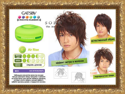 ������� ���� ��� ������� ����� "GATSBY Moving Rubber || Air Rise"