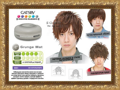 ������� ���� ��� ������� ����� "GATSBY Moving Rubber || Grunge Mat"