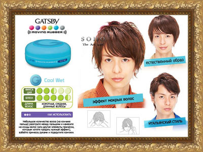 ������� ���� ��� ������� ����� "GATSBY Moving Rubber || Cool Wet"
